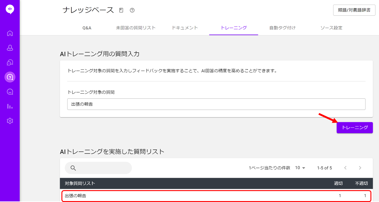 簡易にfaq回答精度を90 以上にする方法