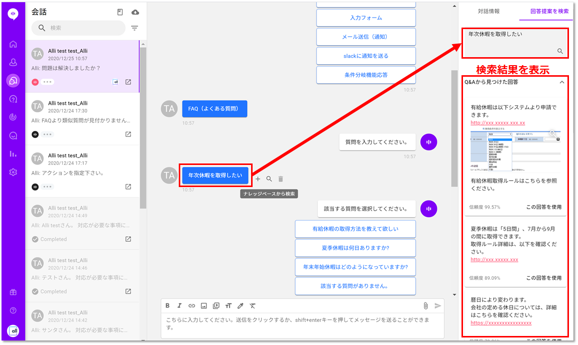 Alli User Guide ライブチャット時にaiによる回答提案を活用する