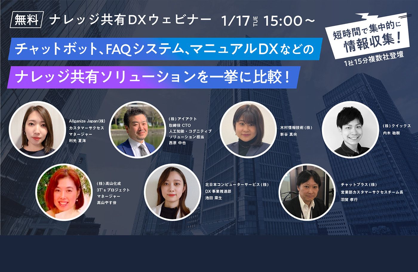 ■イベント告知■ DX EXPO オンライン「ナレッジ共有DXウェビナー」に登壇します！（1月17, 31日, 2月28日）