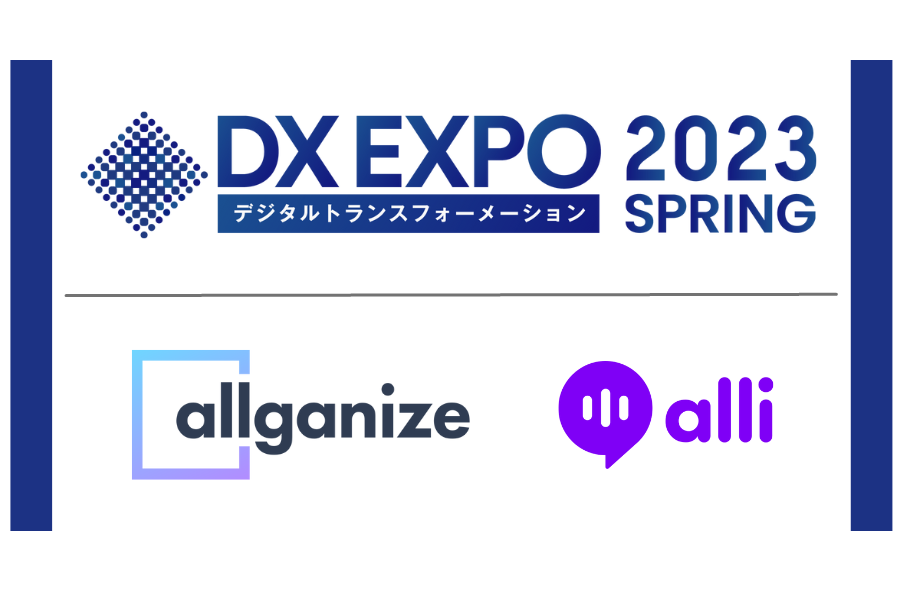 日本最大級DX展「第3回 DX EXPO【春】【東京展】」にブース出展！2/7-2/9