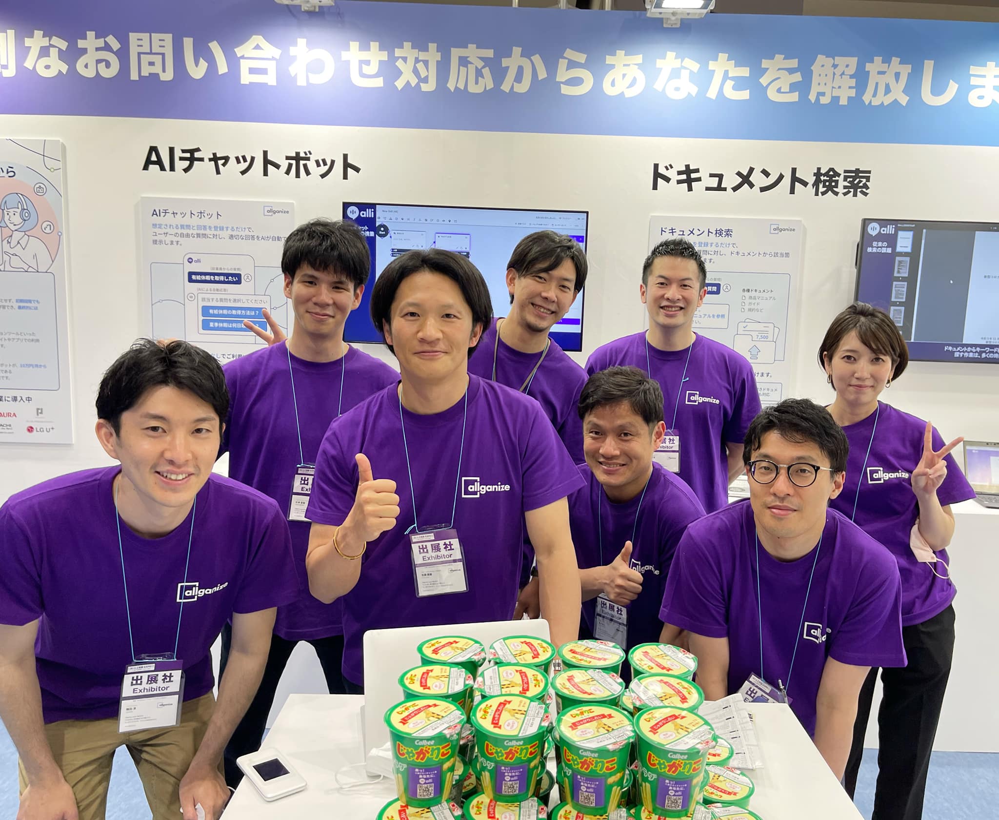 ■イベント告知■ 日本を中心にグローバルで採用が続くAllganize（オルガナイズ）の自然言語理解AIソリューション、 明日（5/11）より開催の ”AI・人工知能EXPO【春】” にて出展