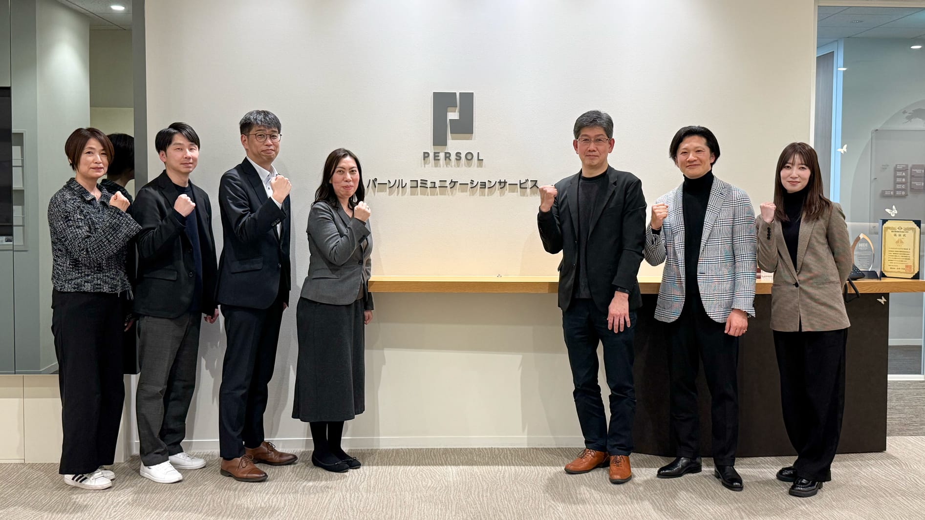 ■導入事例■【パーソルコミュニケーションサービス様】“誰もが使える“生成AI基盤を4,000名へ─導入後すぐ、議事録作成時間3分の1など全社で成果を創出