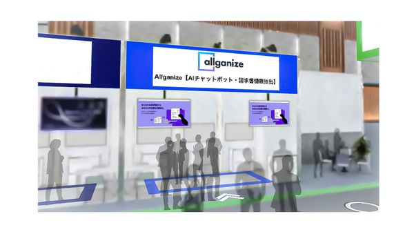 ■イベントレポート■ Japan IT Week  AI・業務自動化展【オンライン】に出展しました！