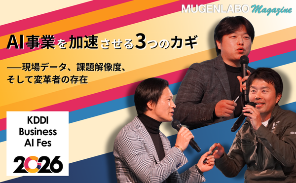■イベントレポート■「KDDI Business AI Fes 2026」、代表佐藤の登壇